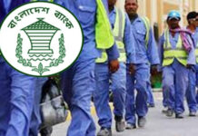 যেভাবে বিদেশে বসে ১০ লাখ টাকা ঋণ পাবেন প্রবাসীরা